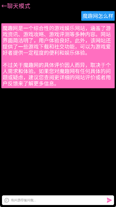 我爱浏览器手表版下载安装