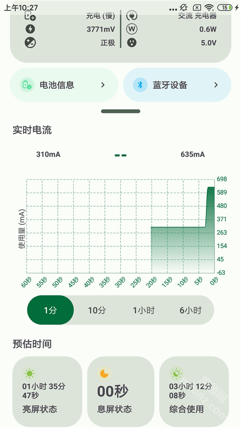 BatteryGuru电池检测app下载