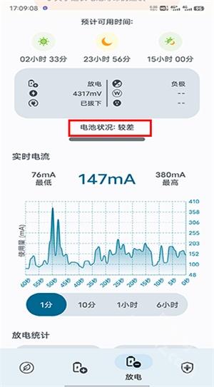 BatteryGuru电池检测app下载