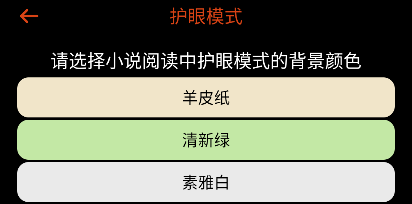 腕能小说手表版