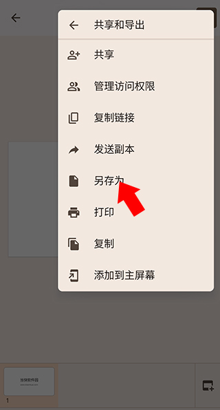 google幻灯片下载(Google Slides)