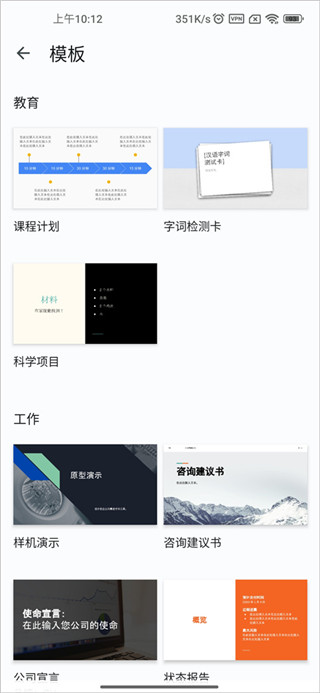 google幻灯片下载(Google Slides)