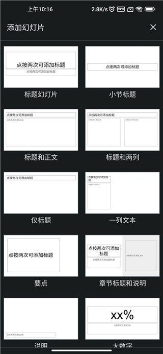 google幻灯片下载(Google Slides)