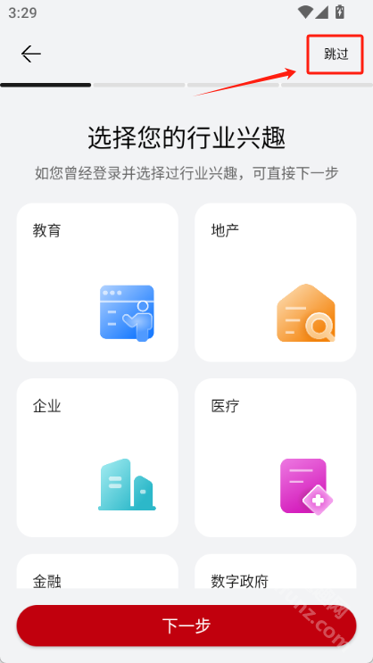 华为亿企飞app下载