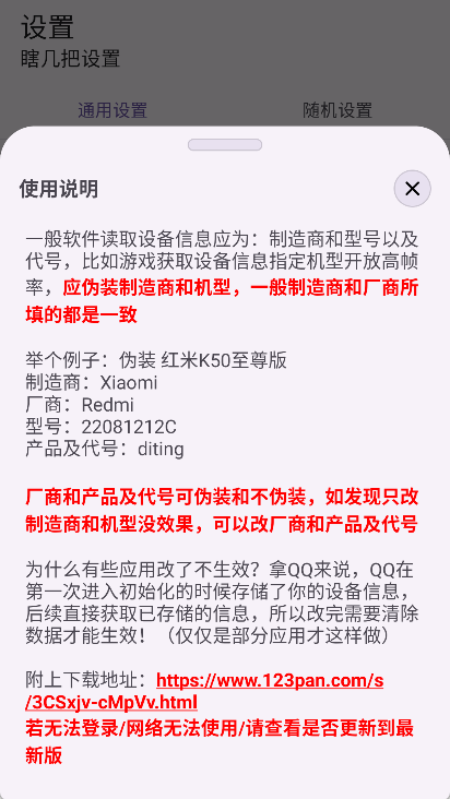 源计划应用伪装最新版下载