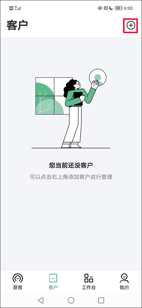 微聊客app下载安装