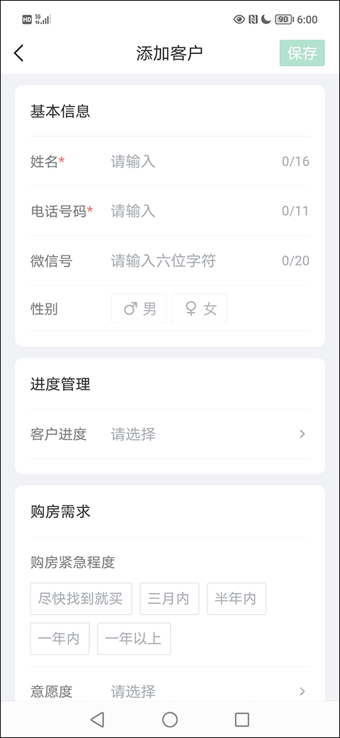 微聊客app下载安装