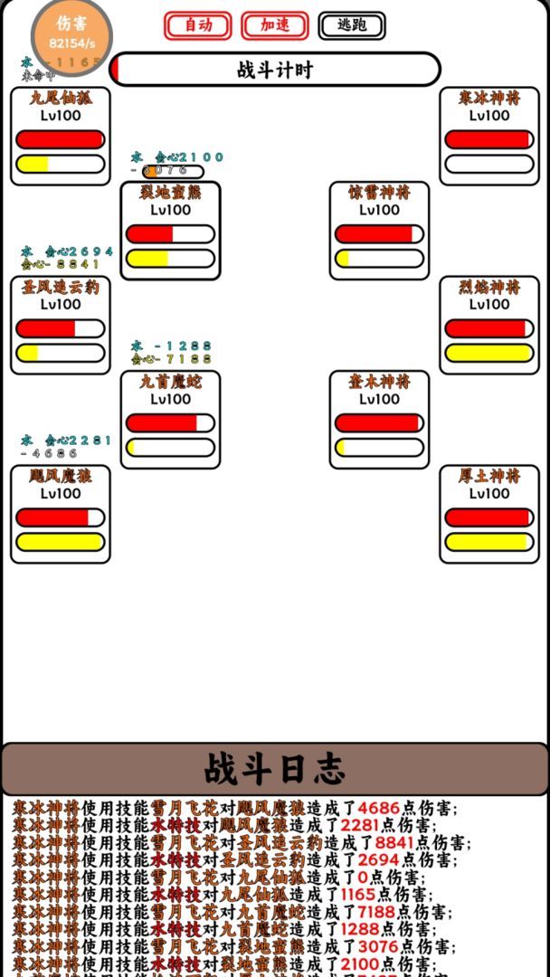 只会抓宠的我突然无敌了截图2