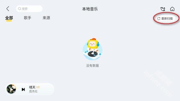 酷我音乐车机版下载安装