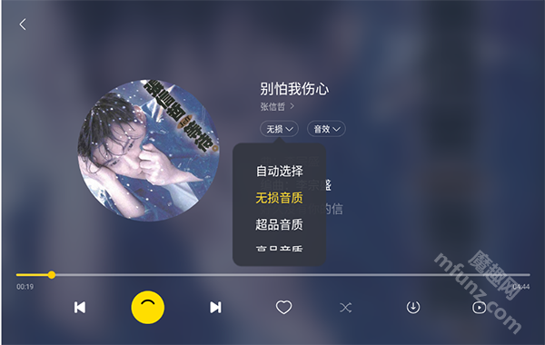 酷我音乐车机版下载安装