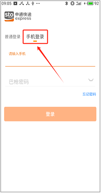 申行者小件员app最新版