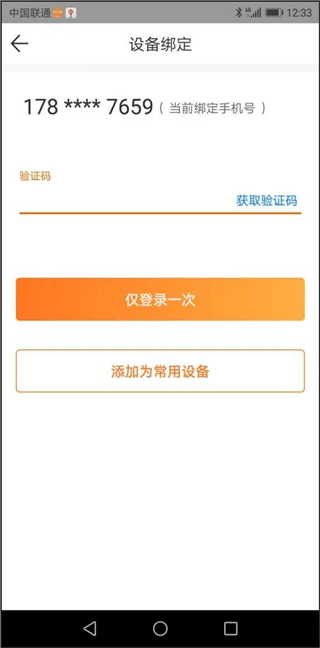 申行者小件员app最新版