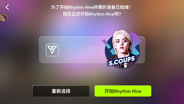 RhythmHive音游