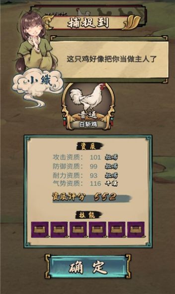 疯狂斗鸡场正版截图2