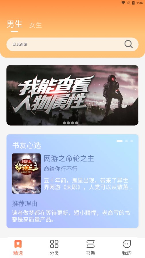 爪牙免费阅读app截图1