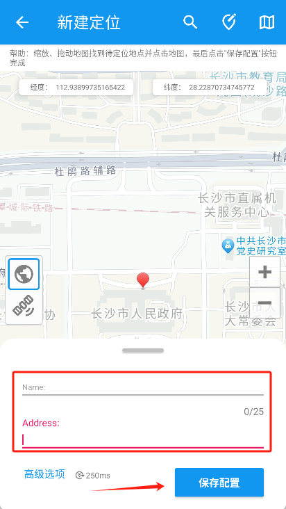 模拟定位助手APP