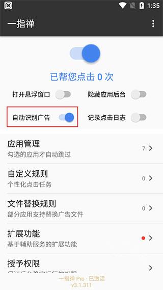 一指禅app下载最新版