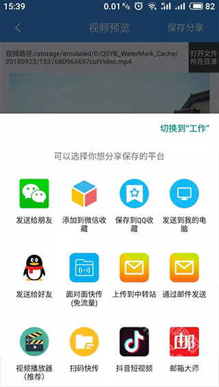 去水印吧app下载