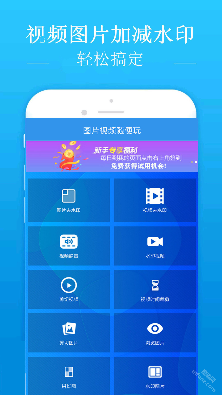 去水印吧app下载