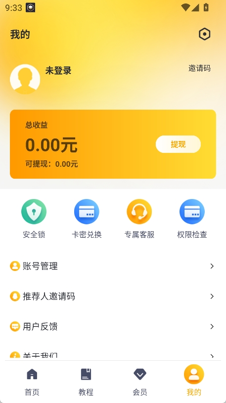 王者分身软件截图2