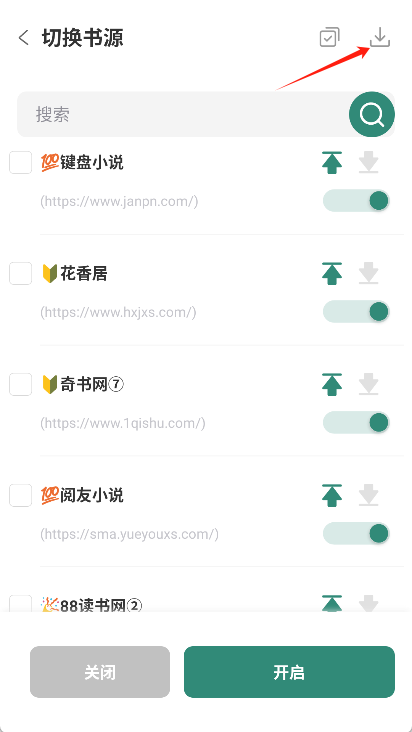 东南小说app