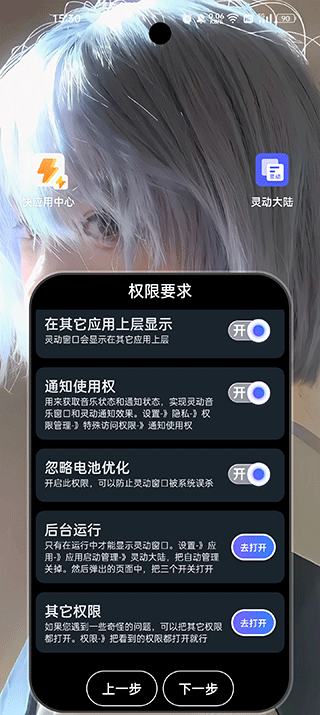 灵动大陆app