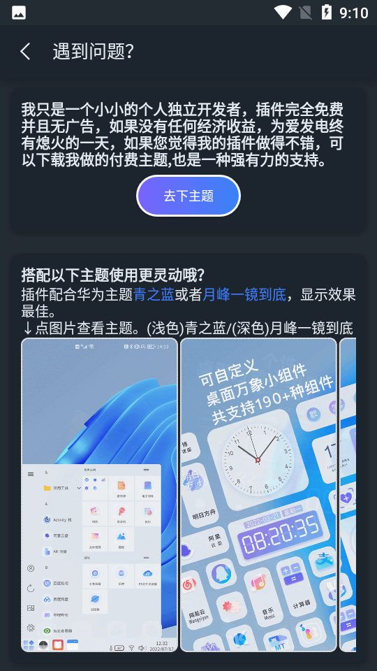 灵动大陆app