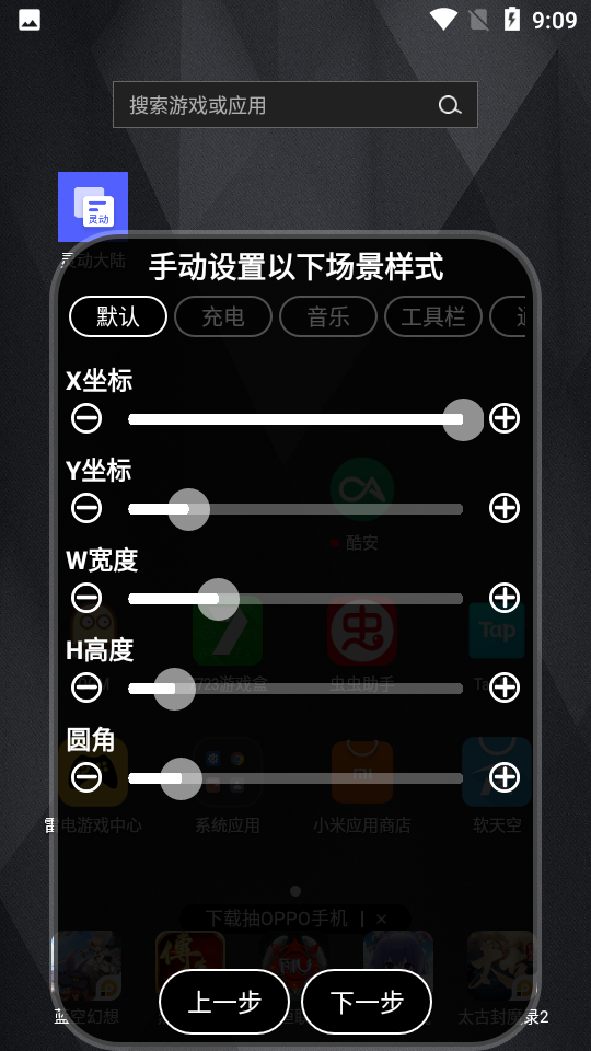 灵动大陆app