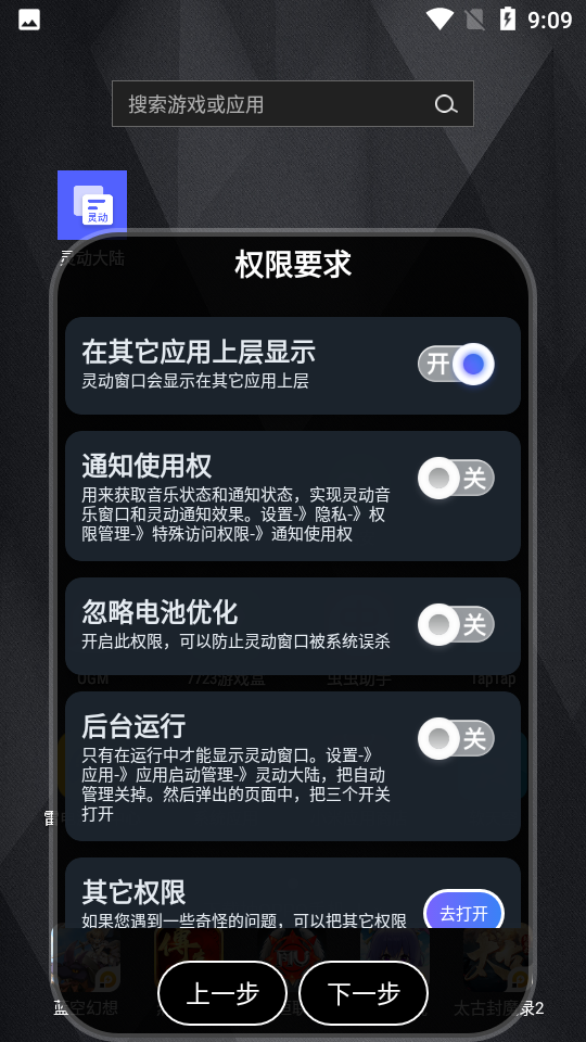 灵动大陆app