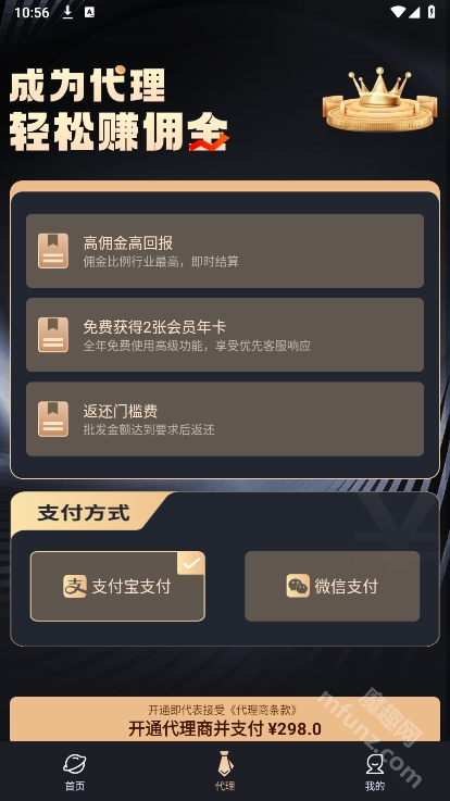 微商管家app