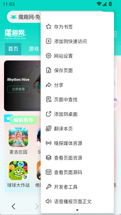 x浏览器手机版