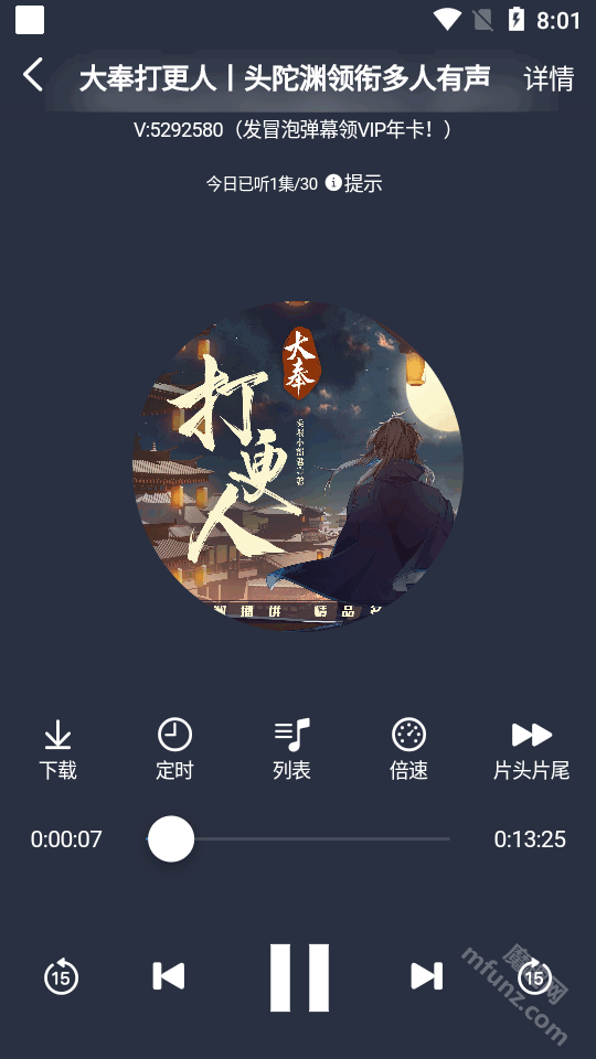 荐音app