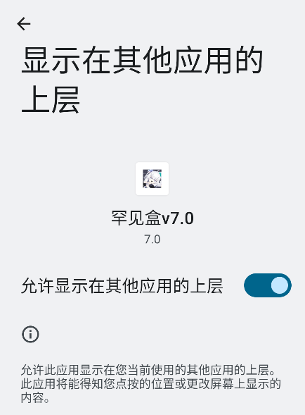 罕见盒7.0