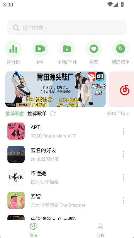 音悦音乐app