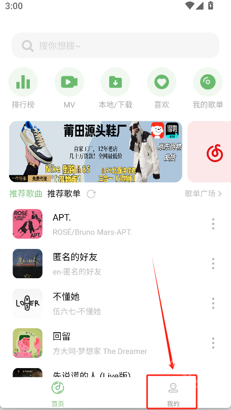 音悦音乐app