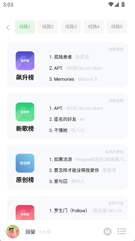 音悦音乐app