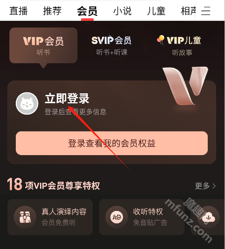 喜马拉雅app