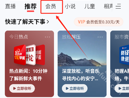 喜马拉雅app