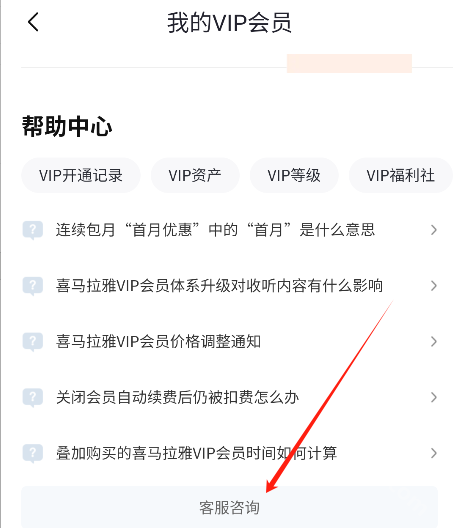 喜马拉雅app