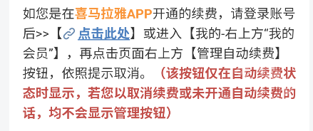 喜马拉雅app