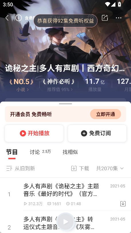 喜马拉雅app