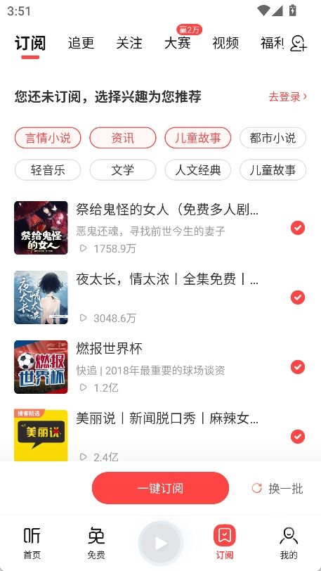 喜马拉雅app