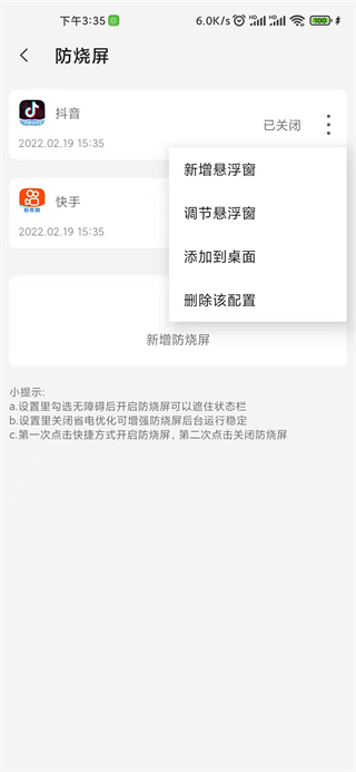 屏幕工具箱app