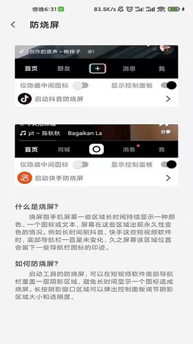 屏幕工具箱app