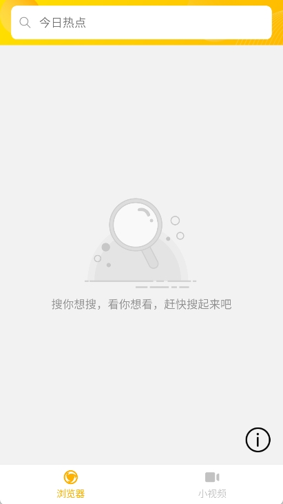 蘑菇浏览器手机版截图2