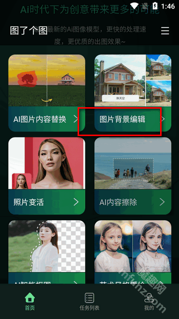 图了个图app