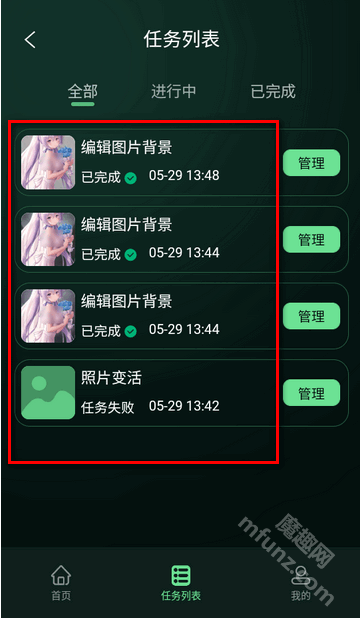 图了个图app