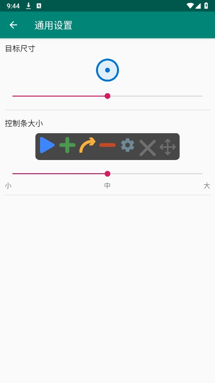 AutoClicker连点器中文版截图4