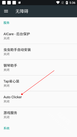 AutoClicker连点器中文版