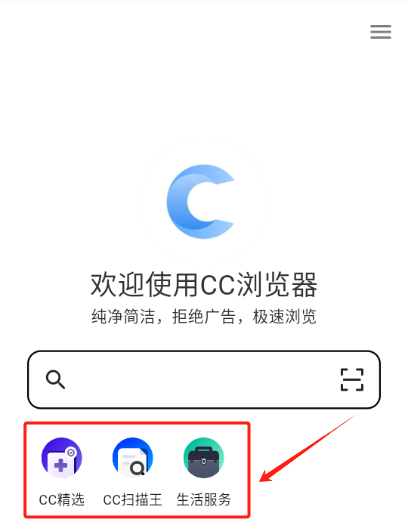 CC浏览器app